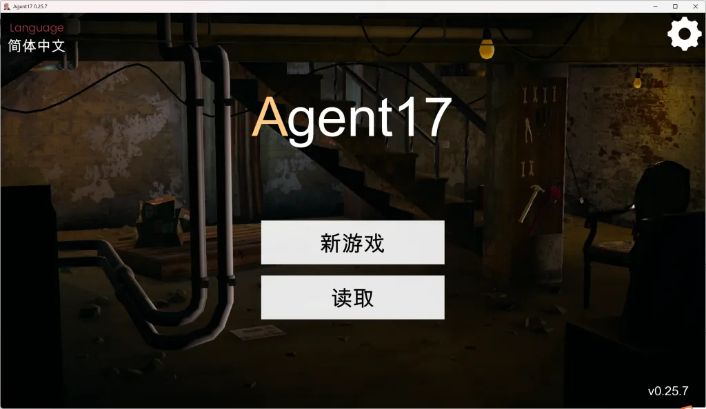 游戏截图1 - 游戏启动界面
