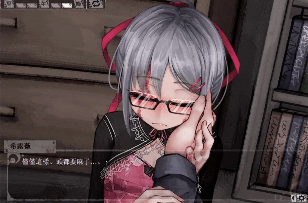 希尔薇截图2