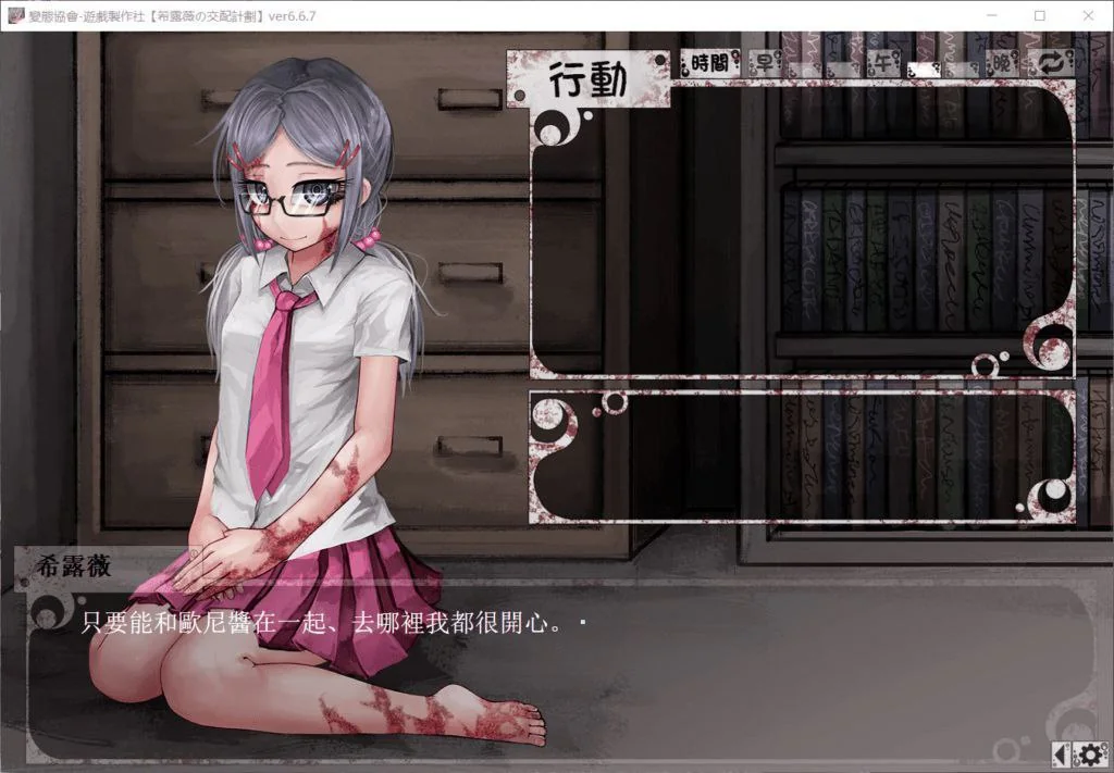 希尔薇截图3